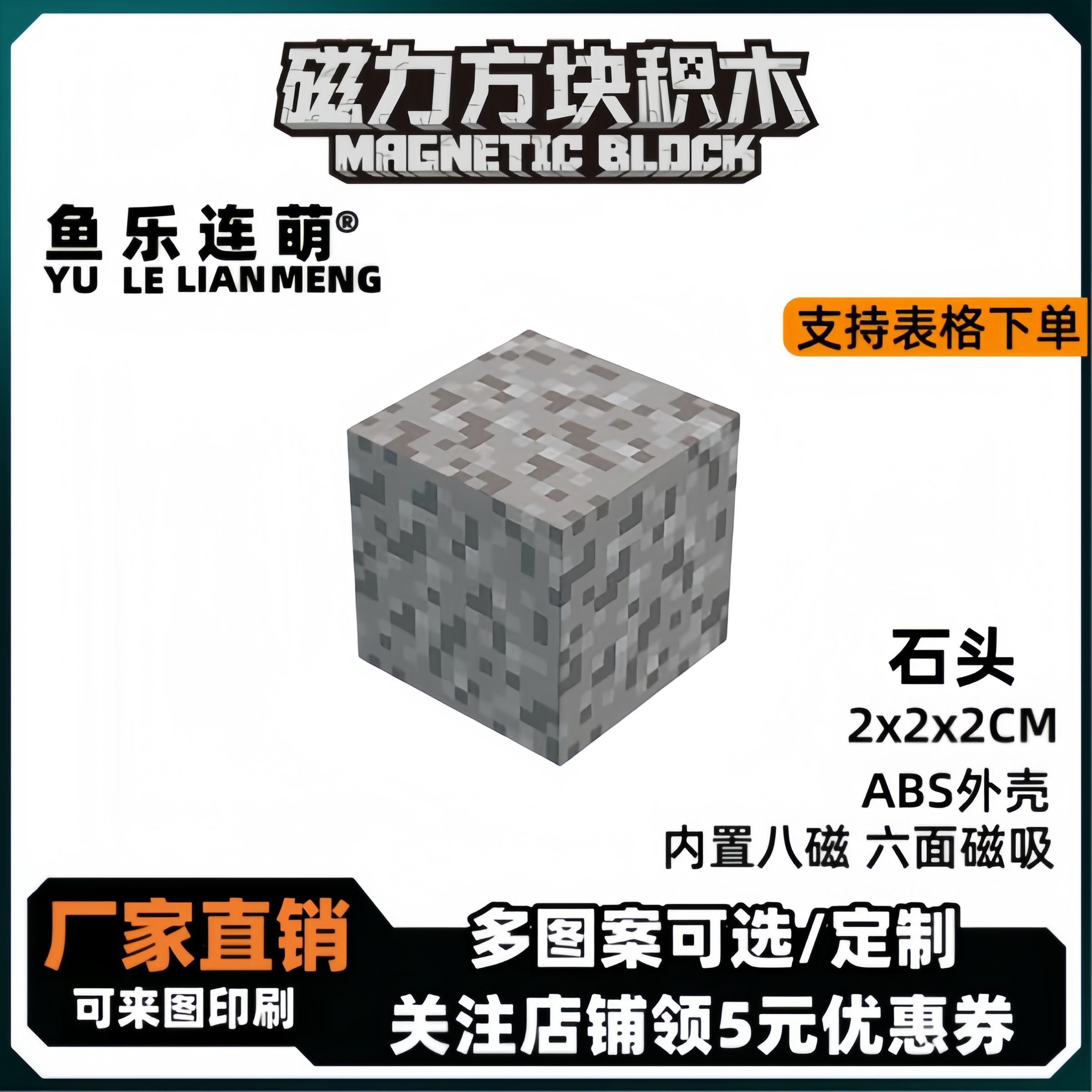 mc石头我的世界磁力方块磁铁积木磁吸指定款儿童拼装益智玩具礼物