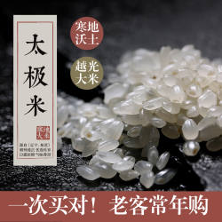 优质大米2025年新米越光米寿司米专用日本5斤东北丹东东港太极米