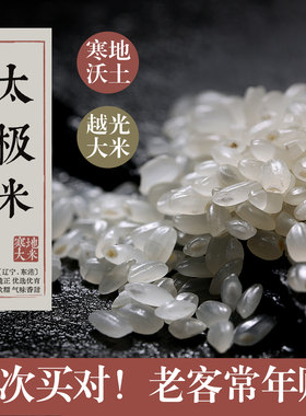 太极米登场！软糯清甜，一吃就爱