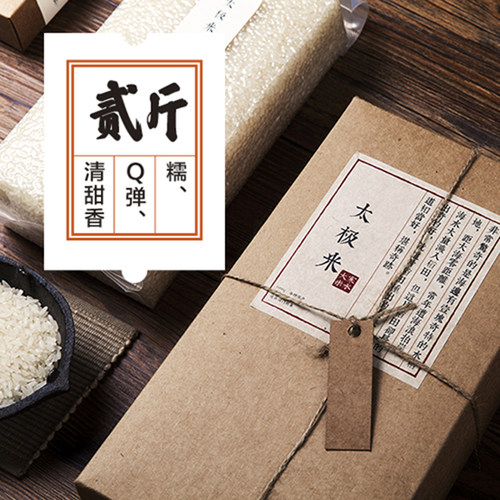 有机越光米礼盒，伴手礼，可定制