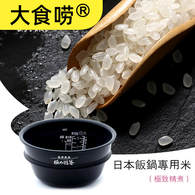 越光米登场！软糯清甜，一吃就爱