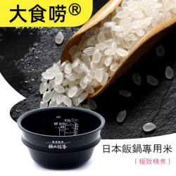 优质大米2025年新米新粳米寿司米20斤珍珠日本越光米东港太极米