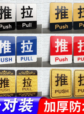 亚克力推拉浮雕创意门牌箭头