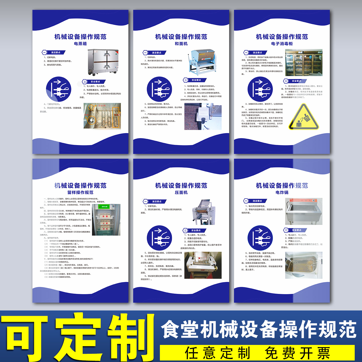 4D厨房餐厅食堂酒店管理制度牌