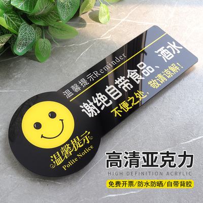 光辉亚克力高清防水材质