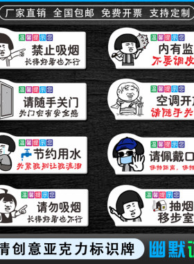 搞笑空调开放佩戴口罩请随手关门