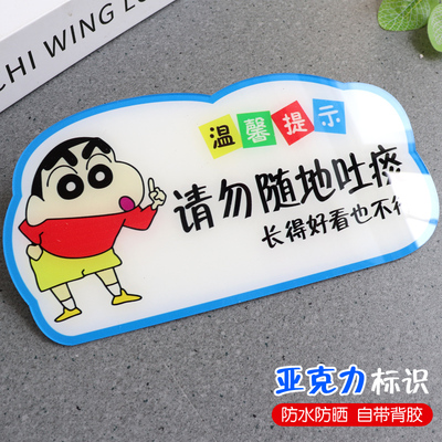 光辉亚克力高清防水内容清晰