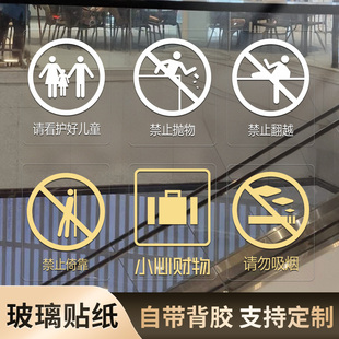 商场楼公司梯护栏酒店玻璃贴纸禁止倚靠攀爬抛物墙贴镂空自粘防水禁止攀爬温馨提示安全警示标志定制请勿倚靠