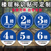 楼层牌1楼2楼3楼4楼5楼6F7F8F9F10F套房楼层号宾馆门牌号码 小区楼层保持楼道清洁请勿吸烟标识牌贴纸提示标牌