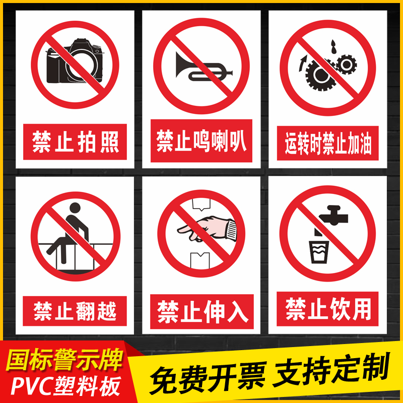 禁止鸣喇叭价格 禁止鸣喇叭图片 星期三 禁止鸣喇叭价格 禁止鸣喇叭图片 星期三