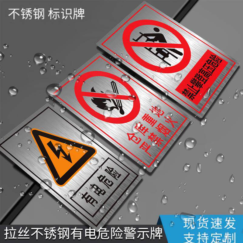 有电危险标识牌电力光伏警示牌不锈钢腐蚀标牌金属丝印烤漆标志牌逆变器电缆牌铝板杆号牌定制注意安全提示牌