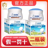 贝倍舒宝宝润肤霜秋冬儿童面霜婴儿擦脸油防皴裂补水保湿 滋润护肤