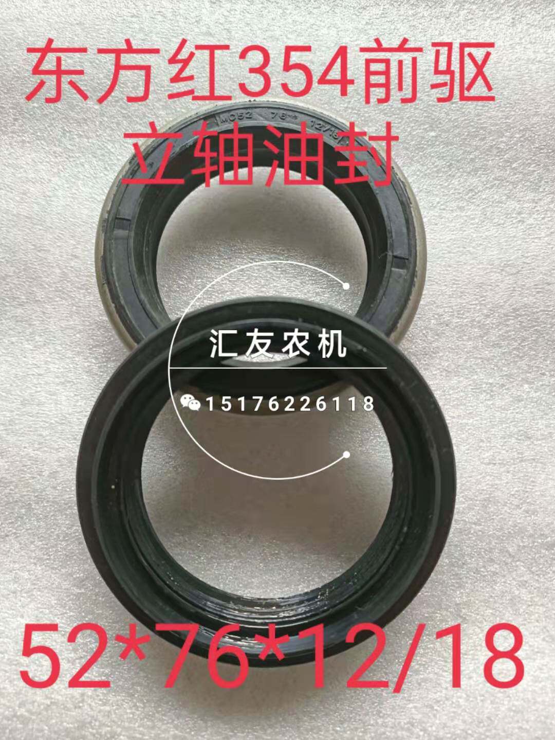 东方红拖拉机me304 354 前桥立轴油封 前驱边减立轴油封 前桥油封
