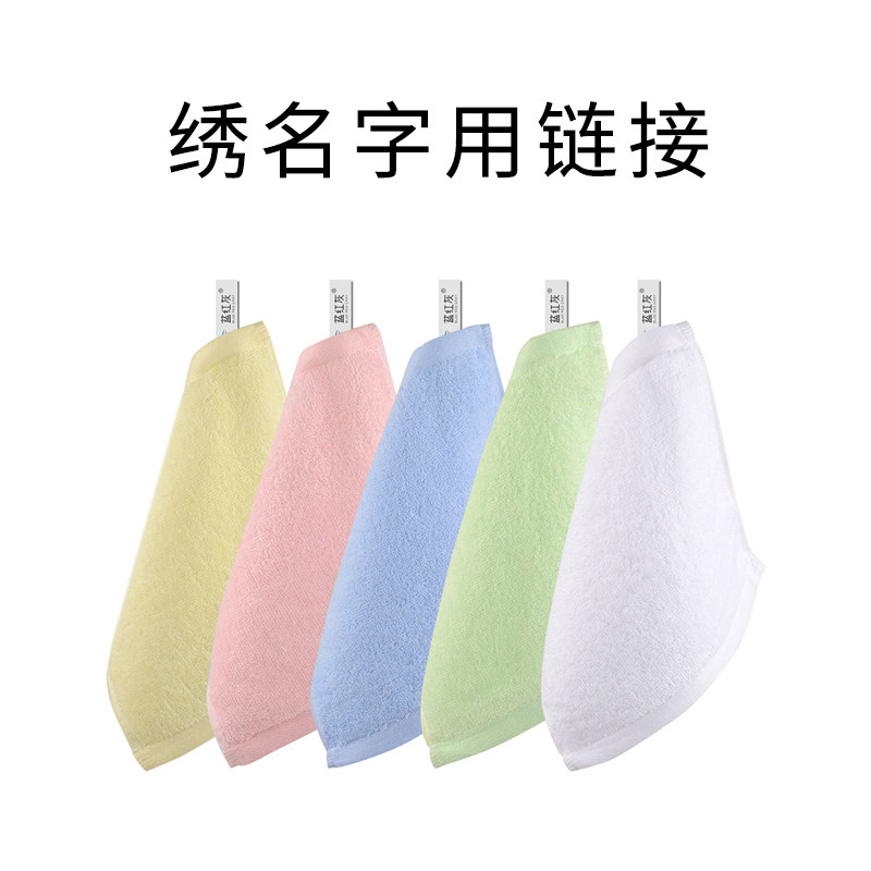 蓝红灰幼儿园绣名字全棉小毛巾