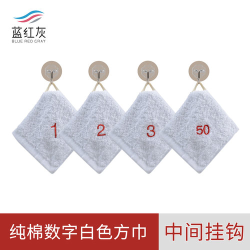 纯棉白色小方巾手帕幼儿园数字