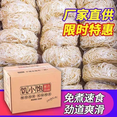 0脂肪免煮冲泡即食整箱全麦面饼