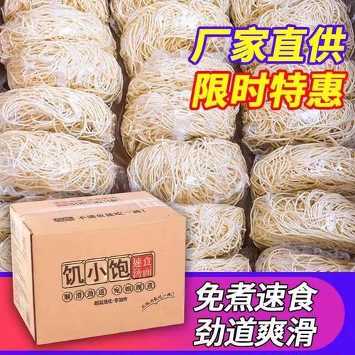 0脂肪免煮冲泡即食整箱全麦面饼