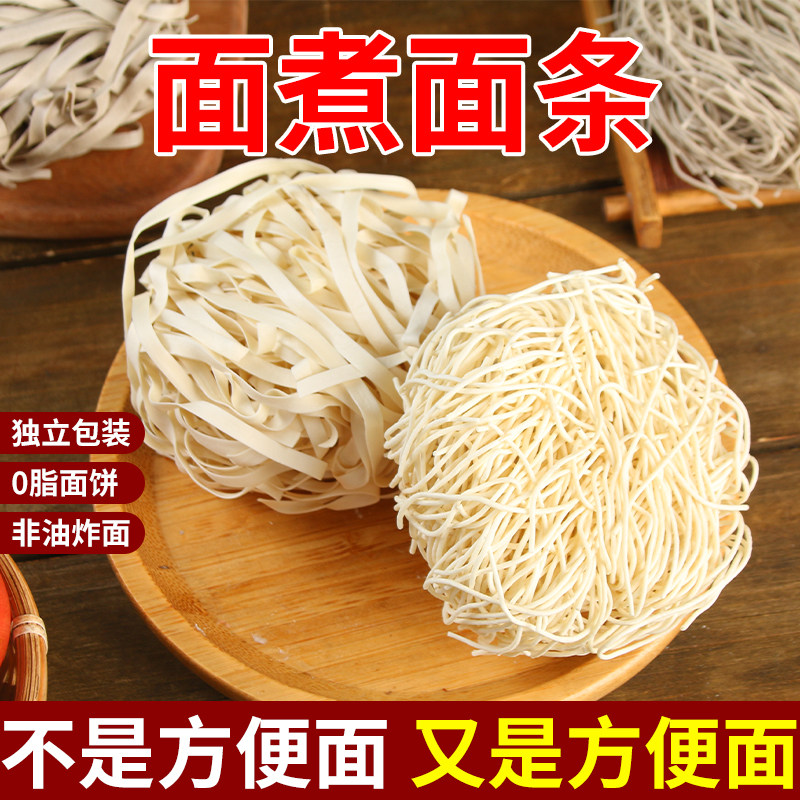 非油炸重庆小面面饼免煮0脂鸡蛋面炒面专用面块兰州拉面速食面饼,粮油调味/速食/干货/烘焙,冲泡方便面/拉面/面皮,淘宝优惠券,粉丝福利购,淘宝优惠卷