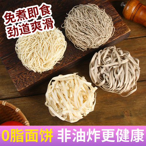 永笙记荞麦面方便面免煮速食泡面