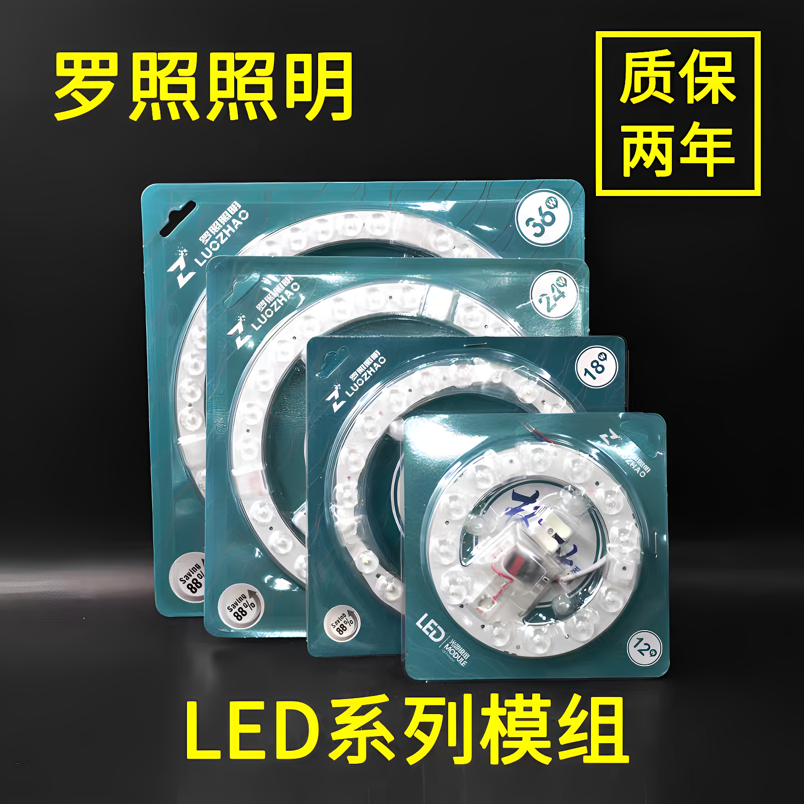 LED吸顶灯芯圆形改造灯板替换