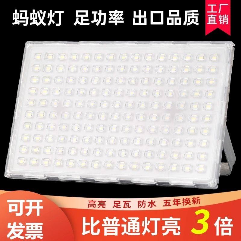 蚂蚁led投光灯200W超亮防水户外广告牌仓库厂房工程照明射灯,家装灯饰光源,投光灯/泛光灯,淘宝优惠券,粉丝福利购,淘宝优惠卷