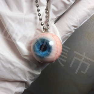 改良版小众暗黑眼球挂件颜色随机蓝色眼睛diy眼珠子猎奇生日礼物