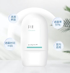 采之汲物理乳spf40PA50g防晒