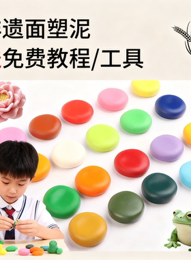彩色安 全面塑泥儿童手工DIY玩具多色陶土泥塑材料包塑形橡皮泥