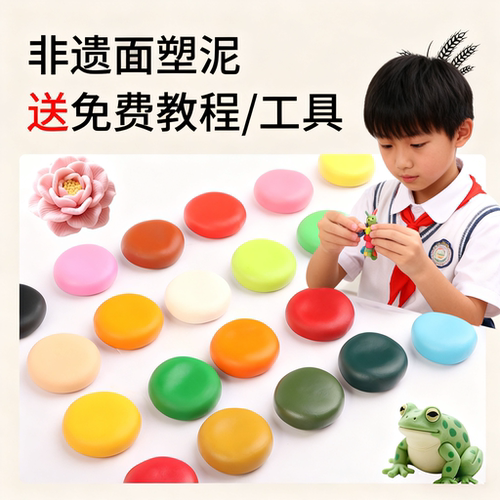 江湖塑师彩色塑泥儿童婴儿学生手工DIY面塑泥多色套装送教程工具