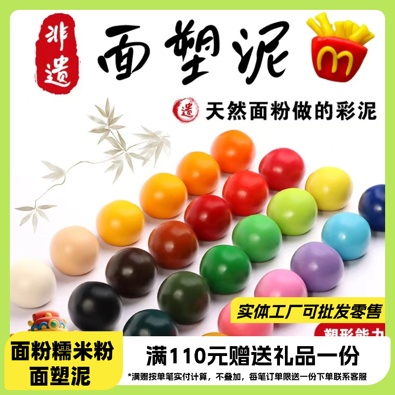 橡皮泥非遗面塑课程泥500克