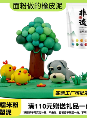儿童面塑泥50克7色12色24色非遗面塑材料包手工面人泥面粉橡皮泥