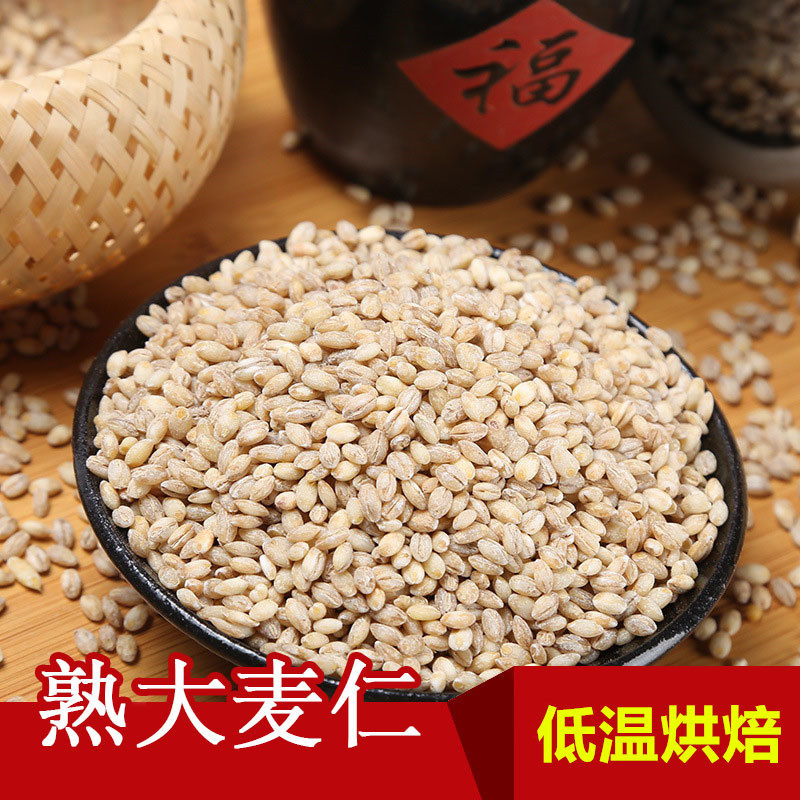 低温烘焙熟大麦仁五谷杂粮
