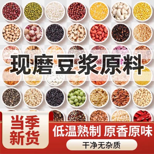 今禾谷熟五谷低温烘焙豆浆原料