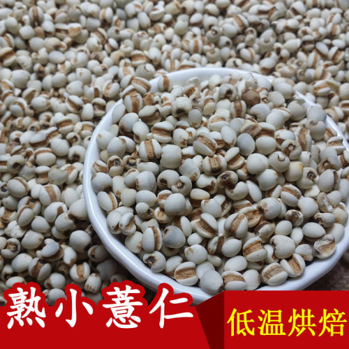 现磨熟小薏仁磨粉豆浆代餐