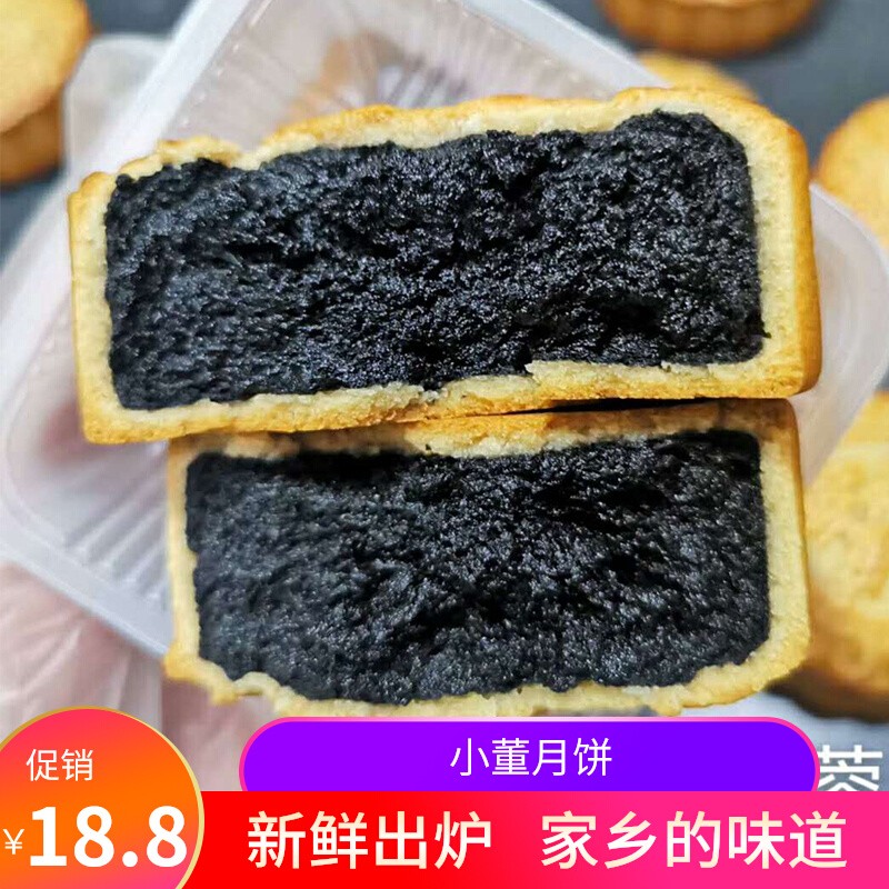 广西老式小董时兴月饼黑芝麻蓉雪媚娘五仁叉烧冬蓉栗蓉手工制作