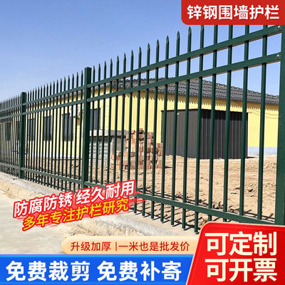 围墙围栏隔离防护