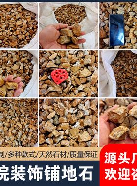 柏坡黄砾石太行金砾石天然石材