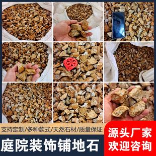柏坡黄砾石太行金砾石黄色石子庭院铺装碎石花园改造铺路石装饰品