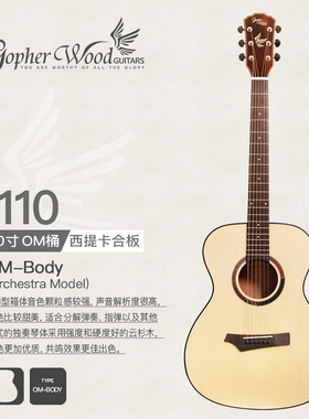 韩国 歌斐木Gopherwood i100/i110 36/40/41英寸合板板民谣木吉他