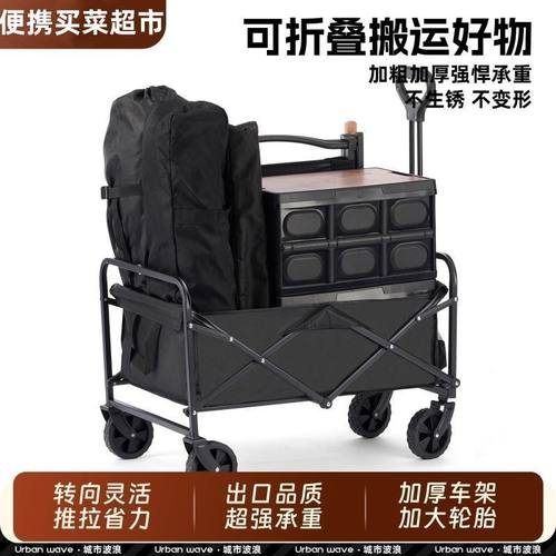 户外露营车可折叠手推车