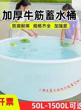 加厚牛筋桶圆桶塑料桶