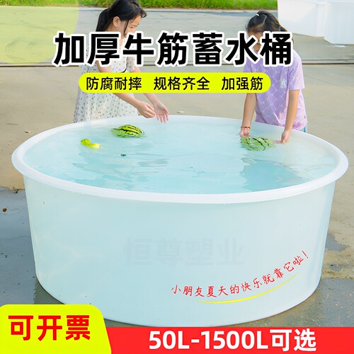 加厚牛筋桶圆桶塑料桶
