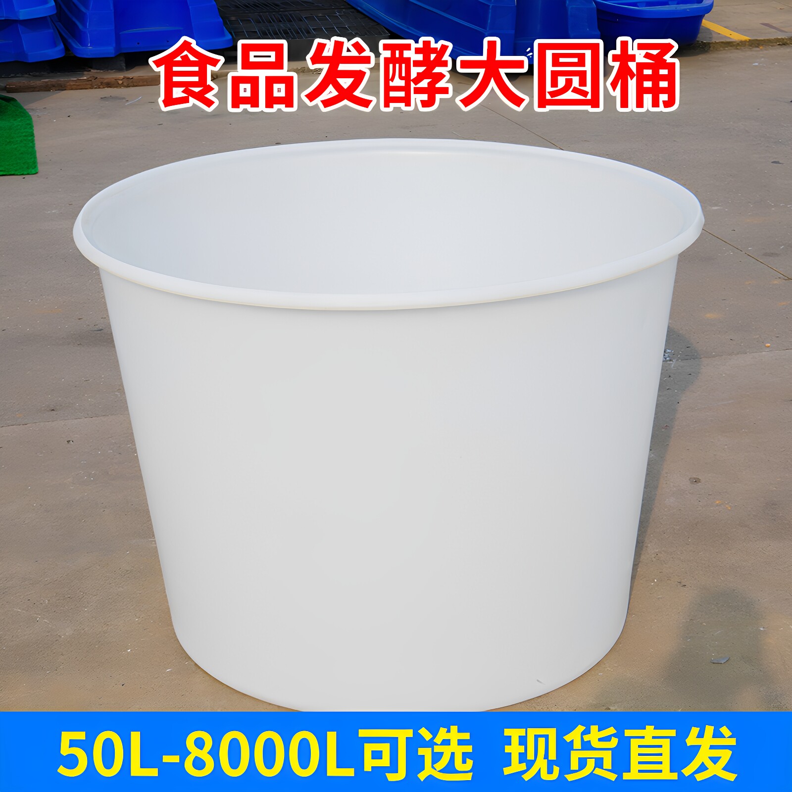 加厚牛筋圆桶养殖储水发酵桶家用