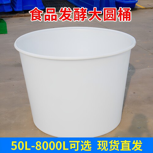 加厚牛筋圆桶养殖储水发酵桶家用