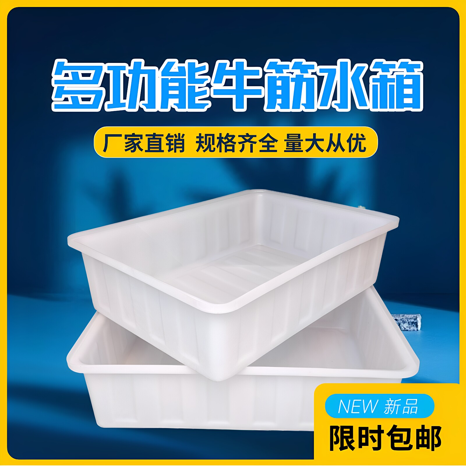 超大牛筋塑料水箱长方形养殖养龟