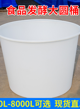 加厚牛筋细高圆桶养殖储水特大号环保水桶食品级酿酒发酵塑料胶桶