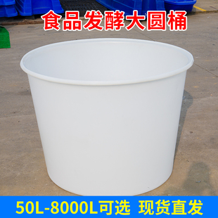 加厚牛筋细高圆桶养殖储水特大号环保水桶食品级酿酒发酵塑料胶桶
