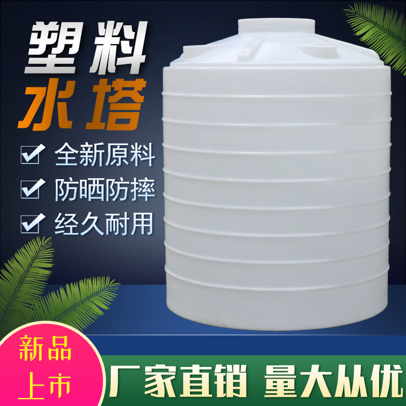 户外水桶常顺加厚塑料水塔储水桶