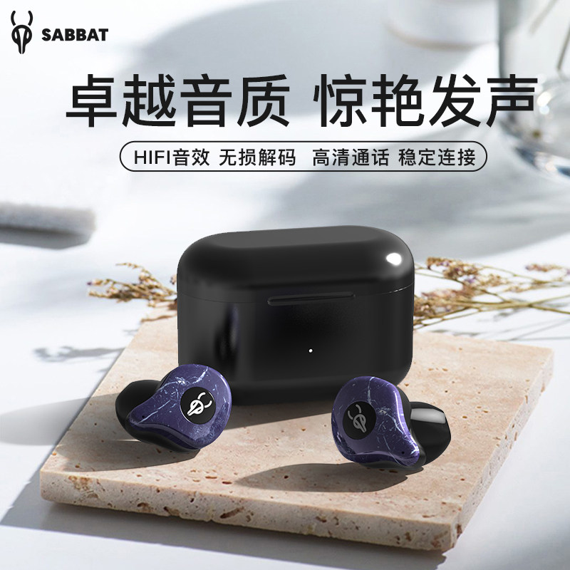 魔宴Sabbat蓝牙耳机X12Ultra高通5.2蓝牙真无线耳机运动音乐通话