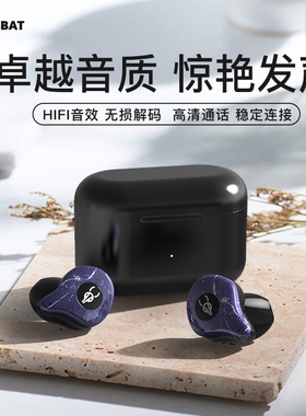 魔宴Sabbat蓝牙耳机X12Ultra高通5.2蓝牙真无线耳机运动音乐通话